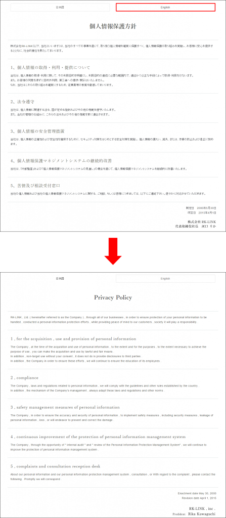 RK-LINK個人情報保護方針,Privacy Policy