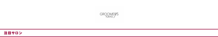 GROOMERS TOKYO