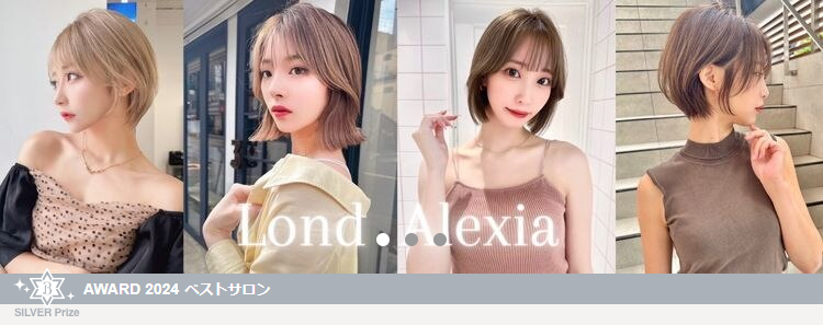Lond Alexia 金山【ロンド アリシア】